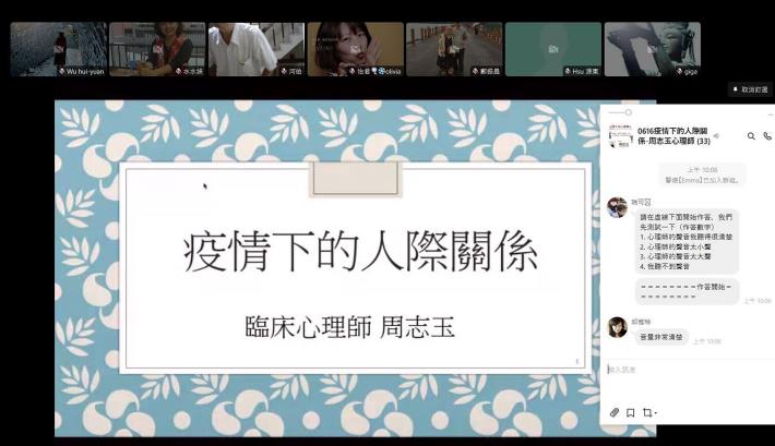 線上課程截圖畫面1