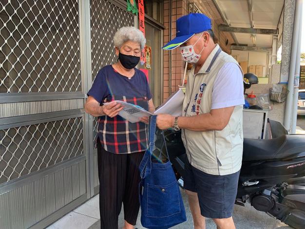 送通知單給長者1