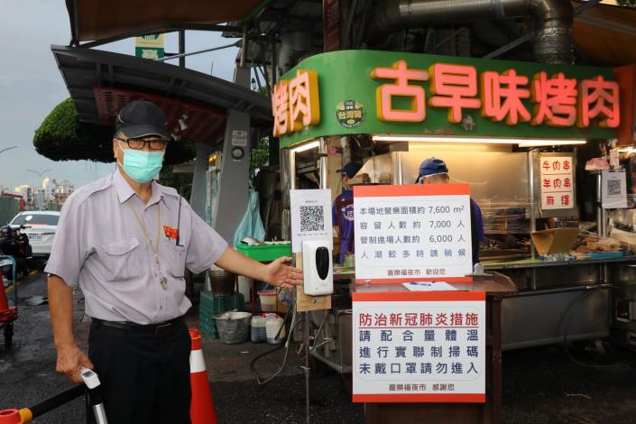 0 夜市出入口加強人流管制,落實量測體溫、實聯制.JPG