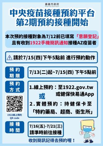 市府呼籲上網預約