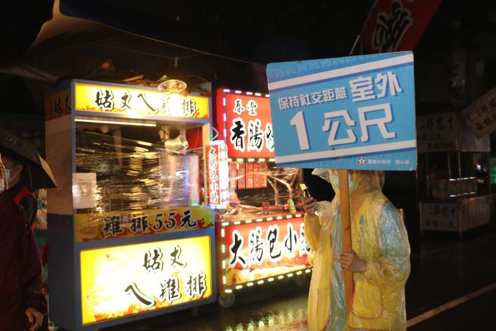 4 保持社交距離.JPG