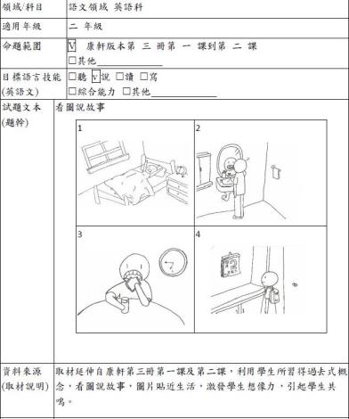 3 英文科試題