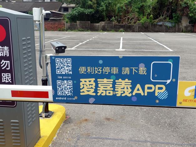 0_愛嘉義APP.JPG