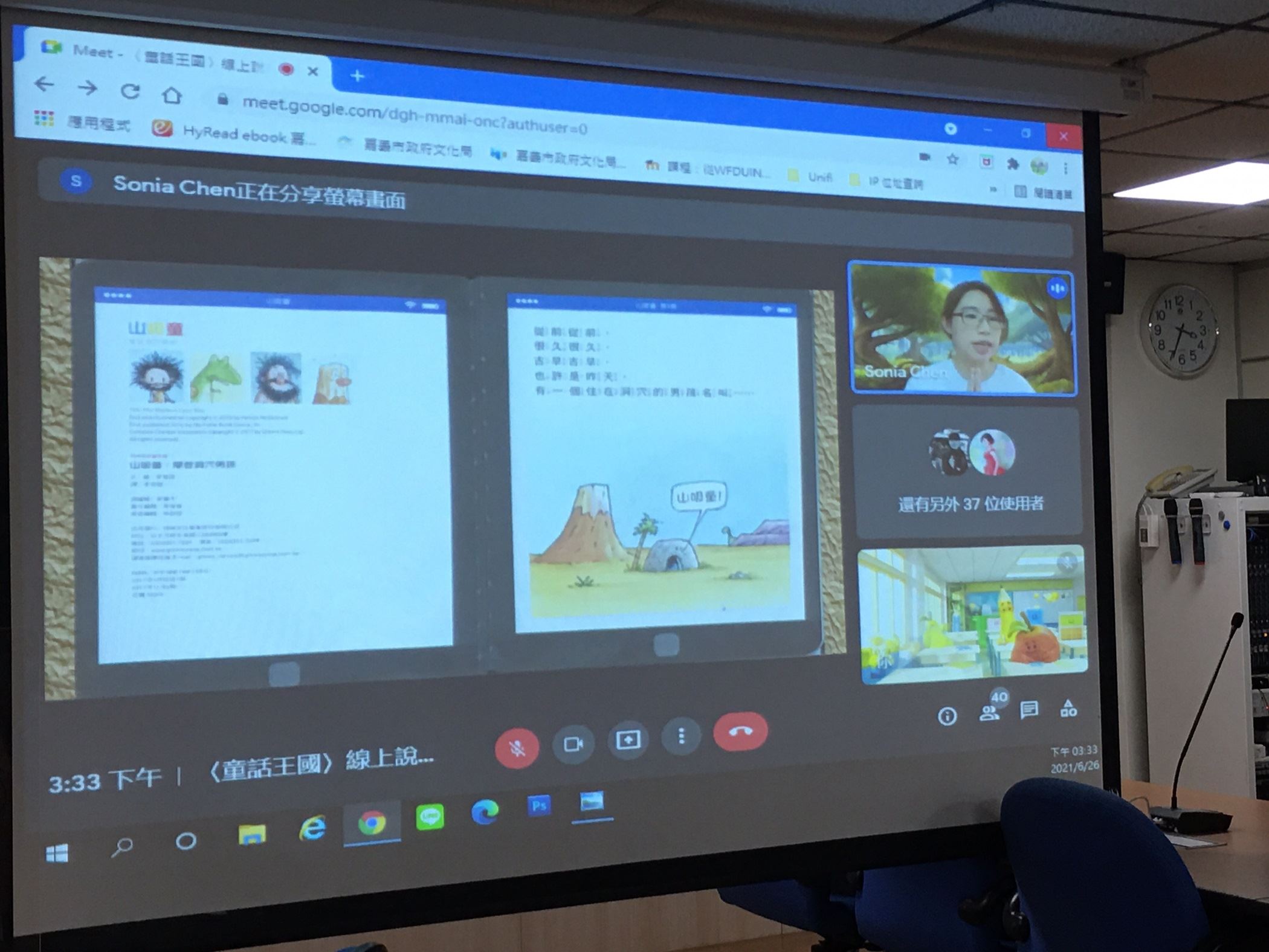 0 官網 1 主講老師陳盈瑩配合時事，選讀《山吸童》中文繪本。