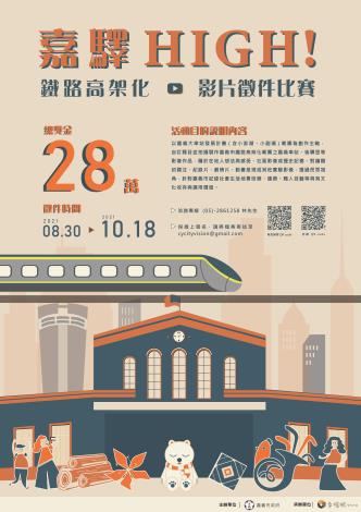 徵件活動海報(核定版)