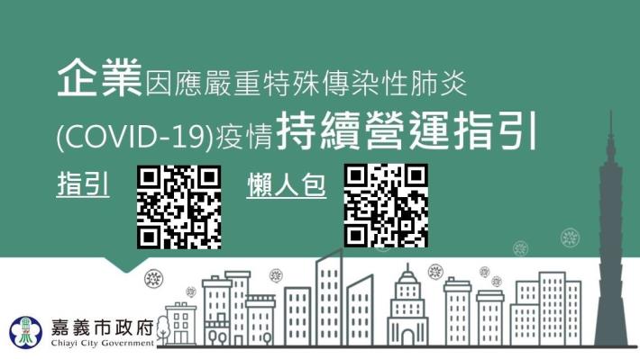 企業海報-0