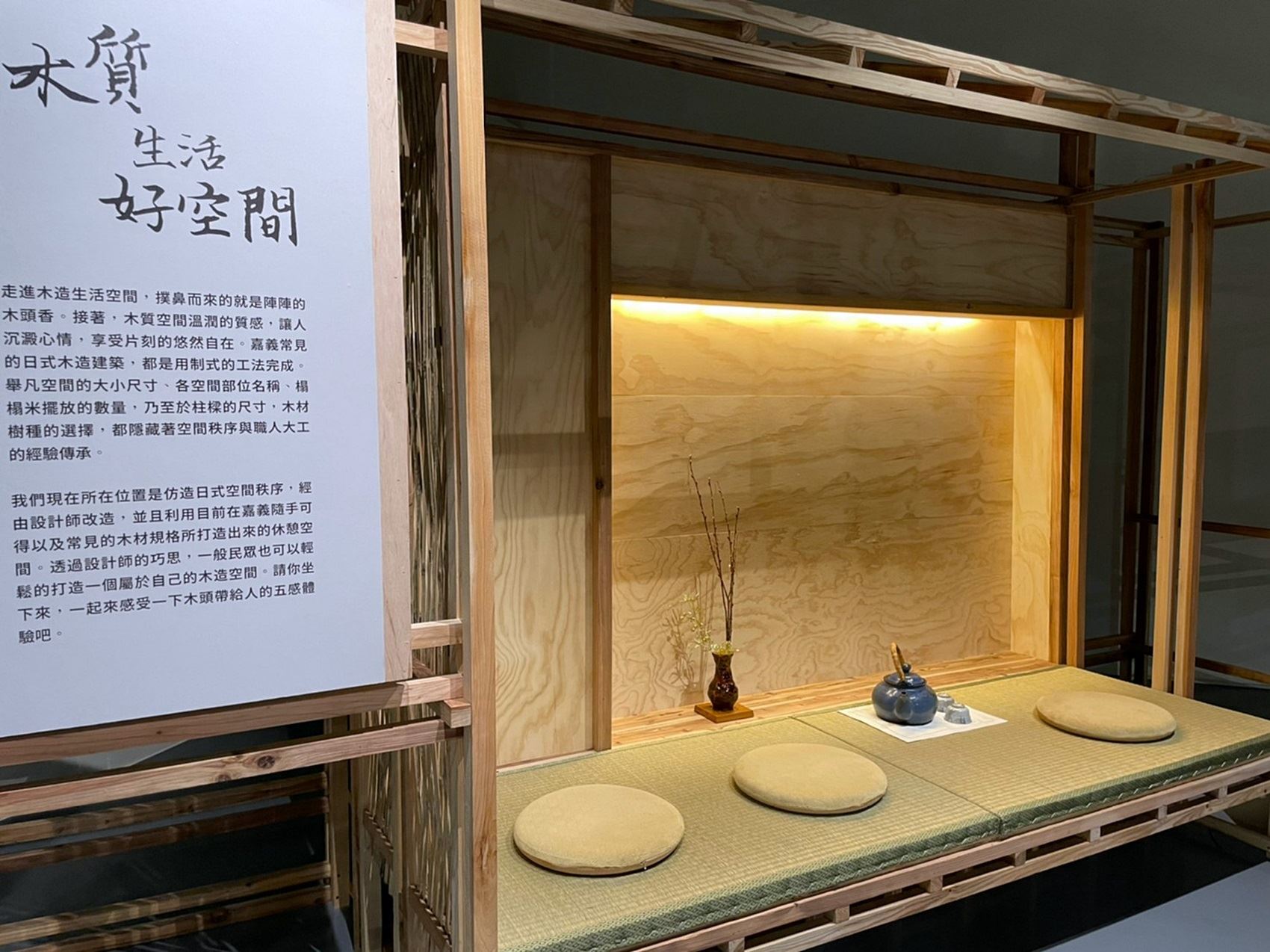 木質生活好空間打造木質休憩空間