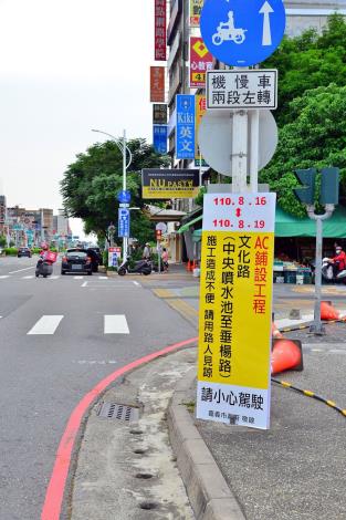 0_文化路施工前改道牌_0.宣傳單裝設_210812