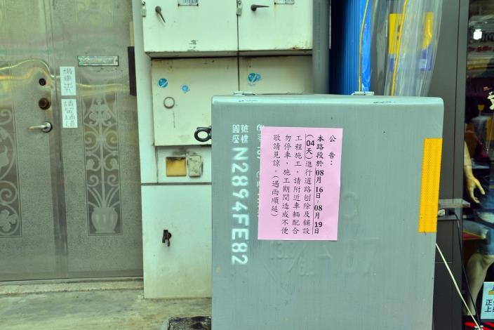0_文化路施工前改道牌_2.宣傳單裝設_210812