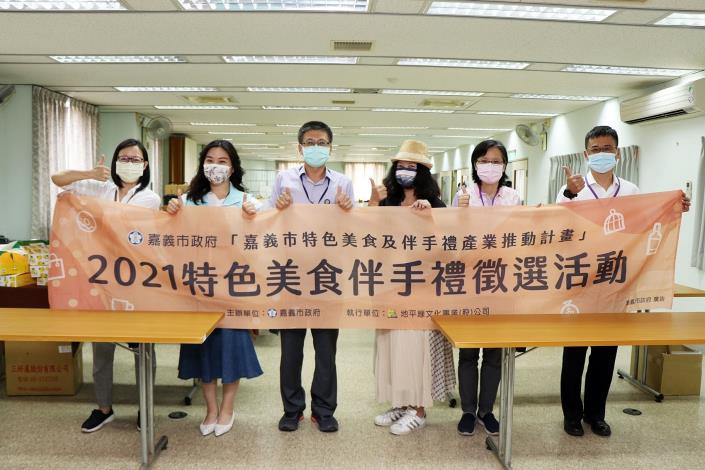 0_嘉市特色伴手禮徵選啟動! .JPG