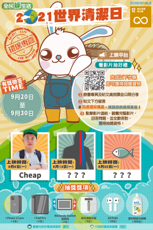 宣導海報