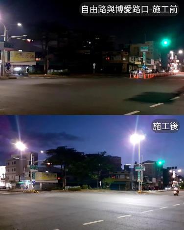 自由路與博愛路口