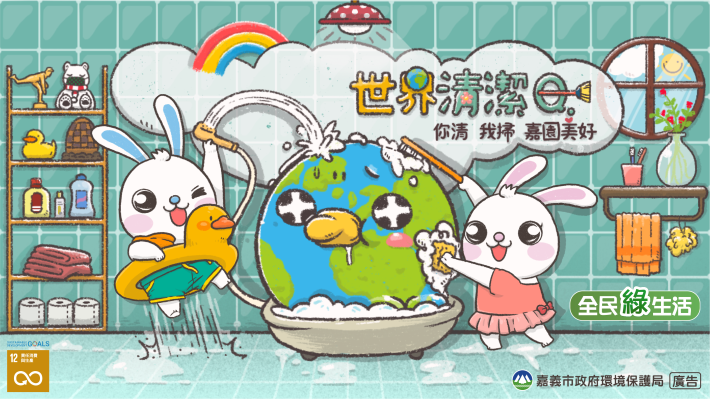 宣導圖片