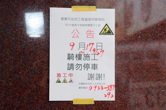公告.JPG