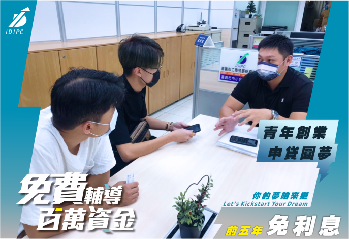 創業貸款使用圖文1