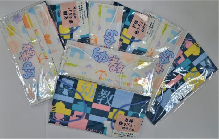 1100926 慶祝教師節  致贈嘉義市幼教人員 繽紛幼教口罩 (2)