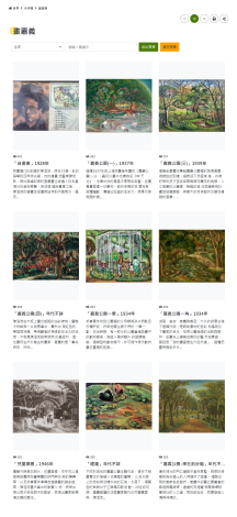 11_畫嘉義(網站截圖)