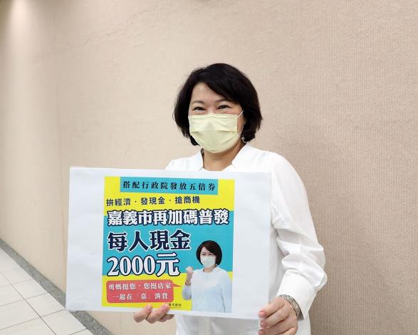 市長宣布普發現金2000_市府資料照