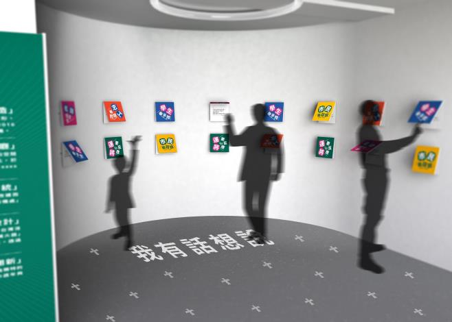 0_2021台灣設計展  設計學校_翻牌牆