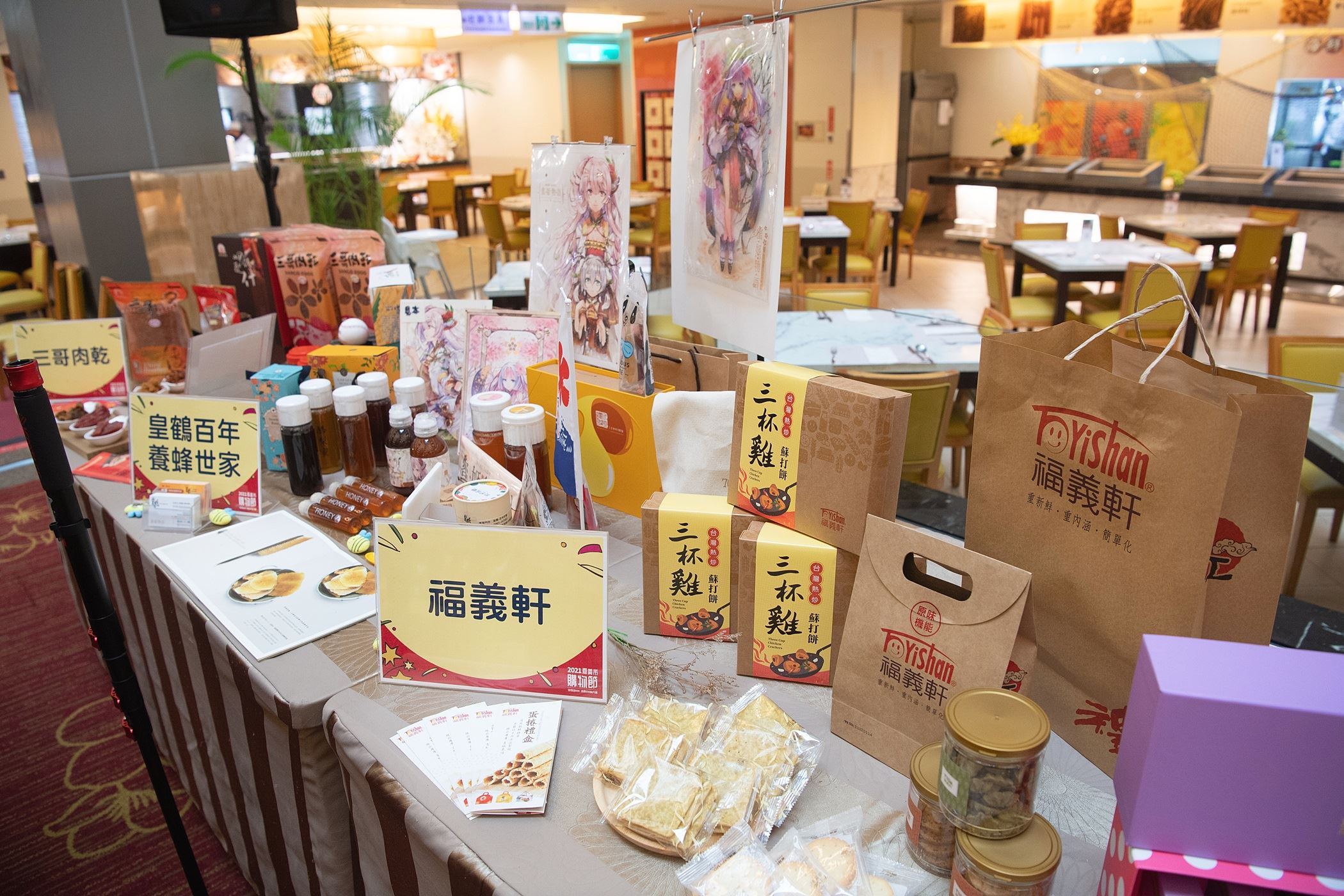 5 嘉義市購物節