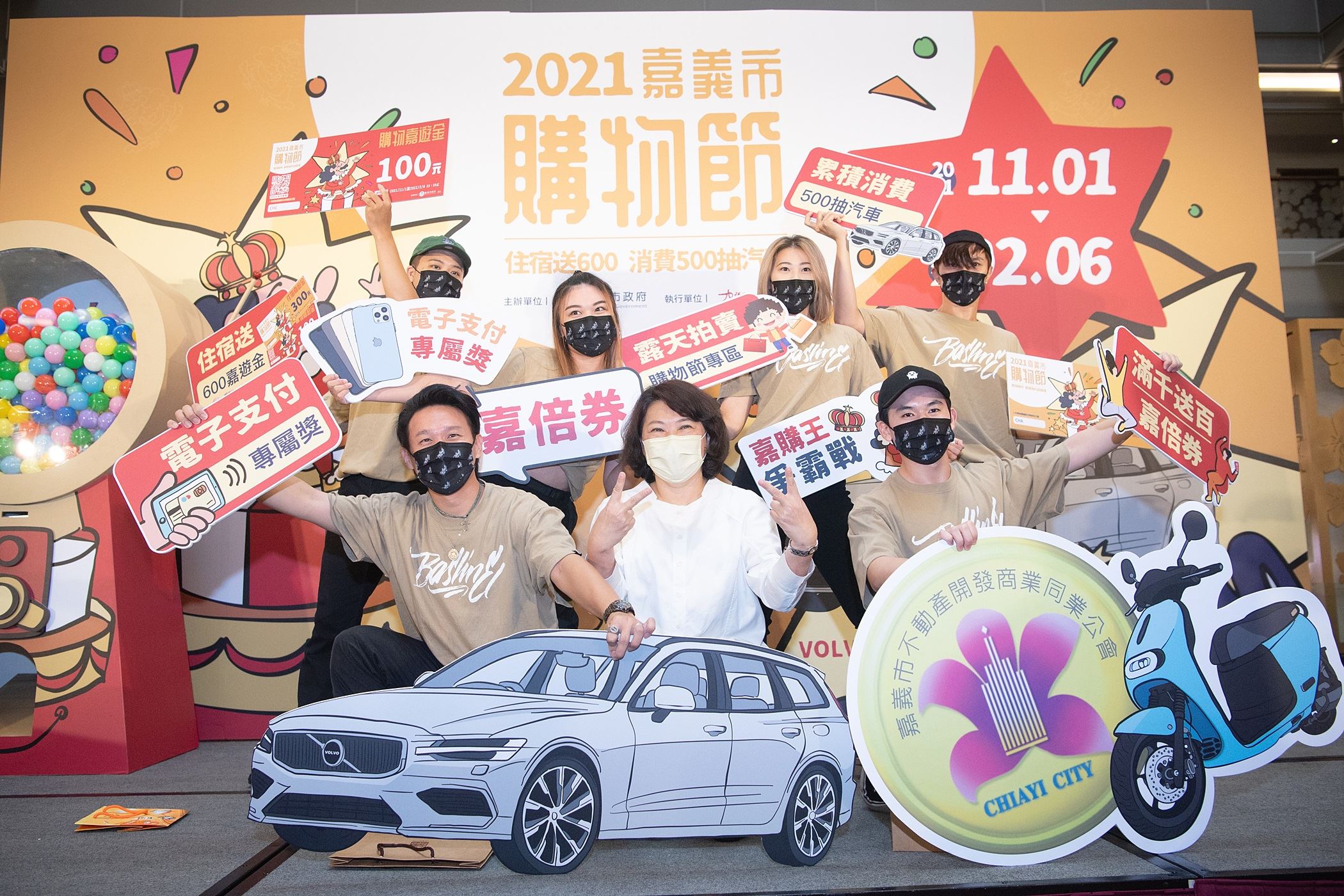 2 嘉義市購物節