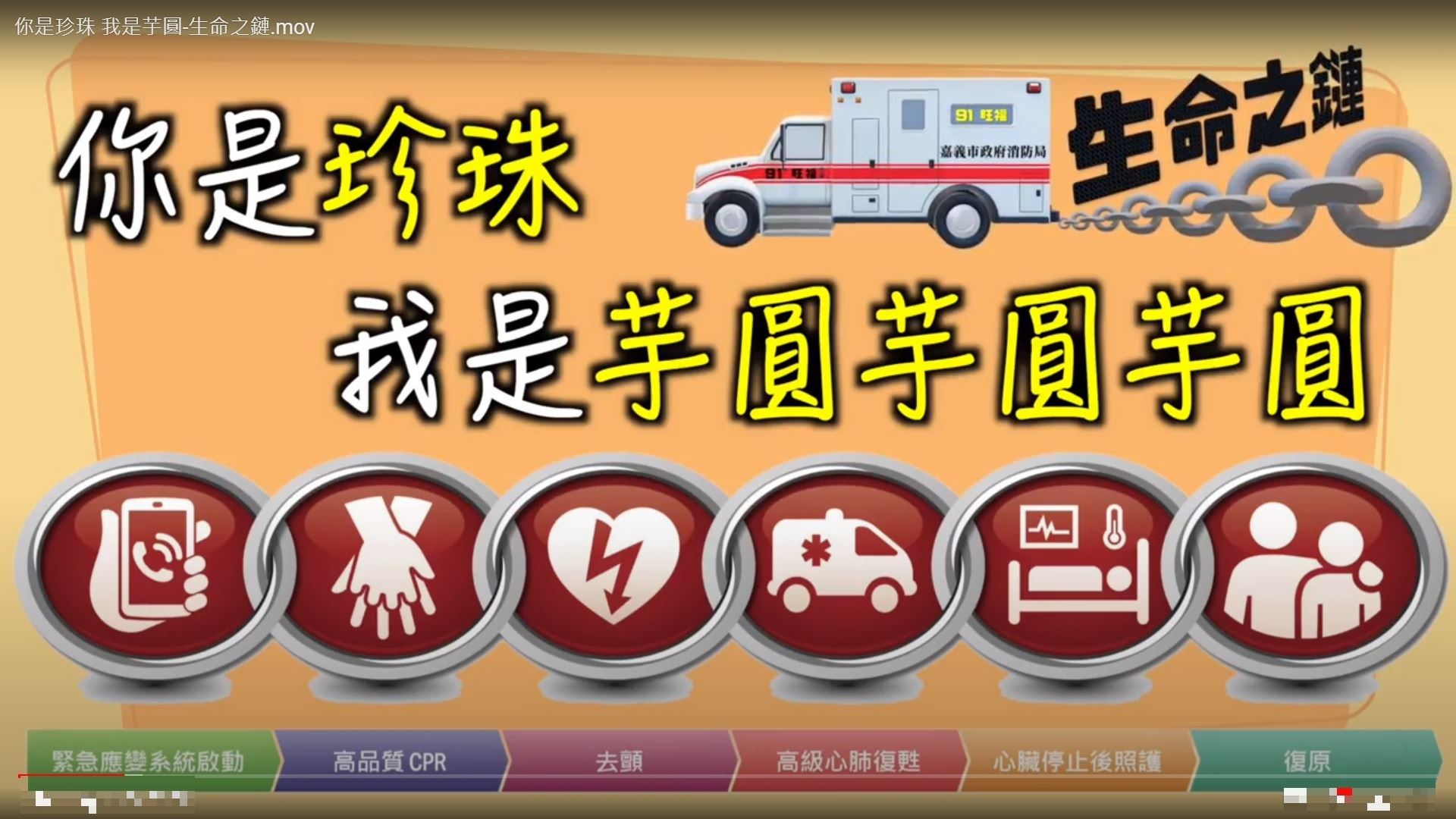 你是珍珠我是芋圓芋圓生命之鏈119節大企劃