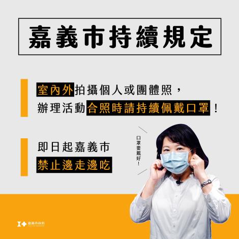 0409_防疫新規-01