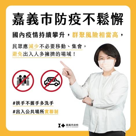 0419_防疫呼籲_工作區域 1