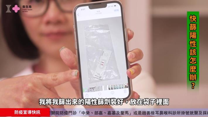 J夫人疫言堂-確診教戰守則2