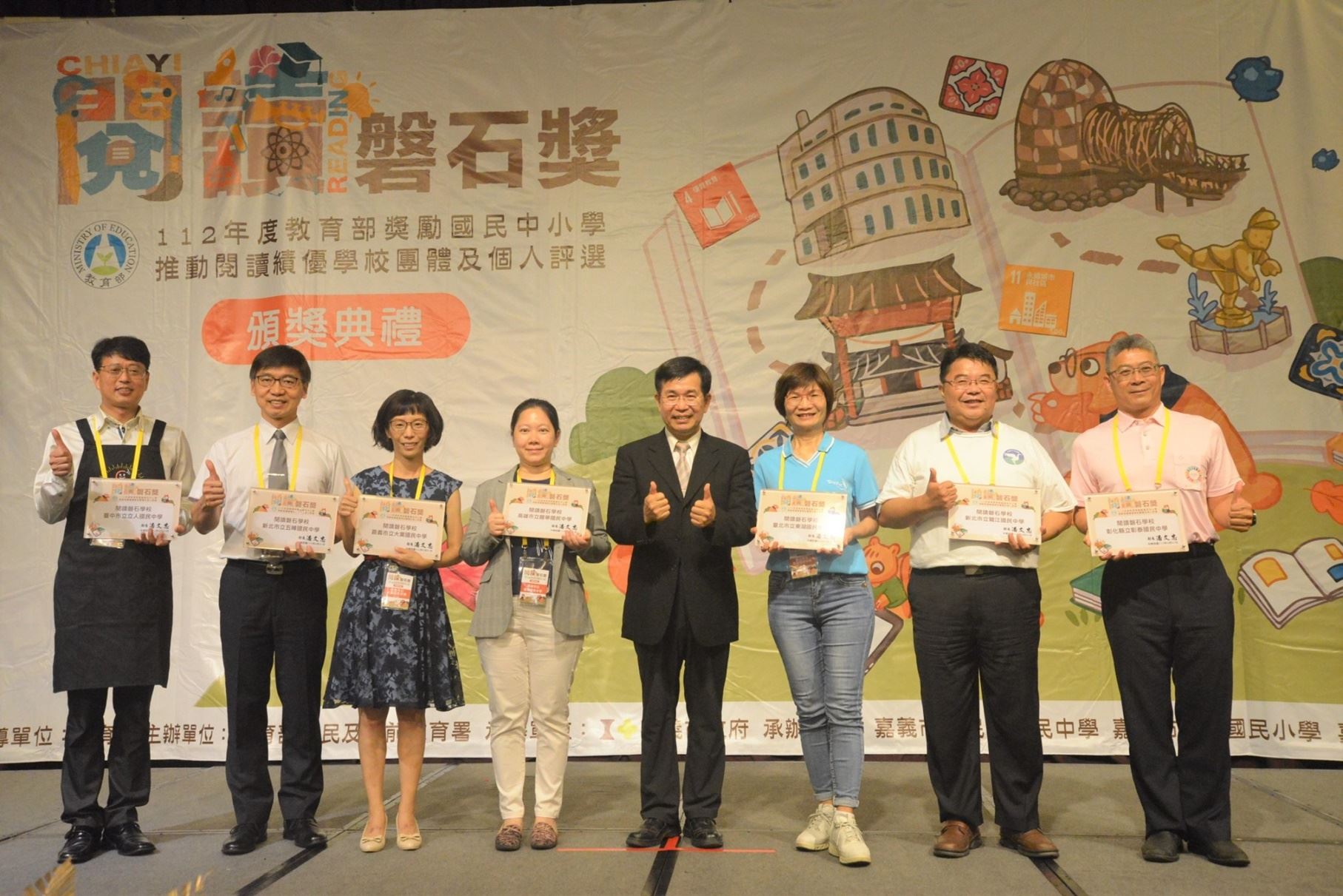0_112年度教育部獎勵國民中小學推動閱讀績優學校團體及個人評選頒獎典禮 (6)