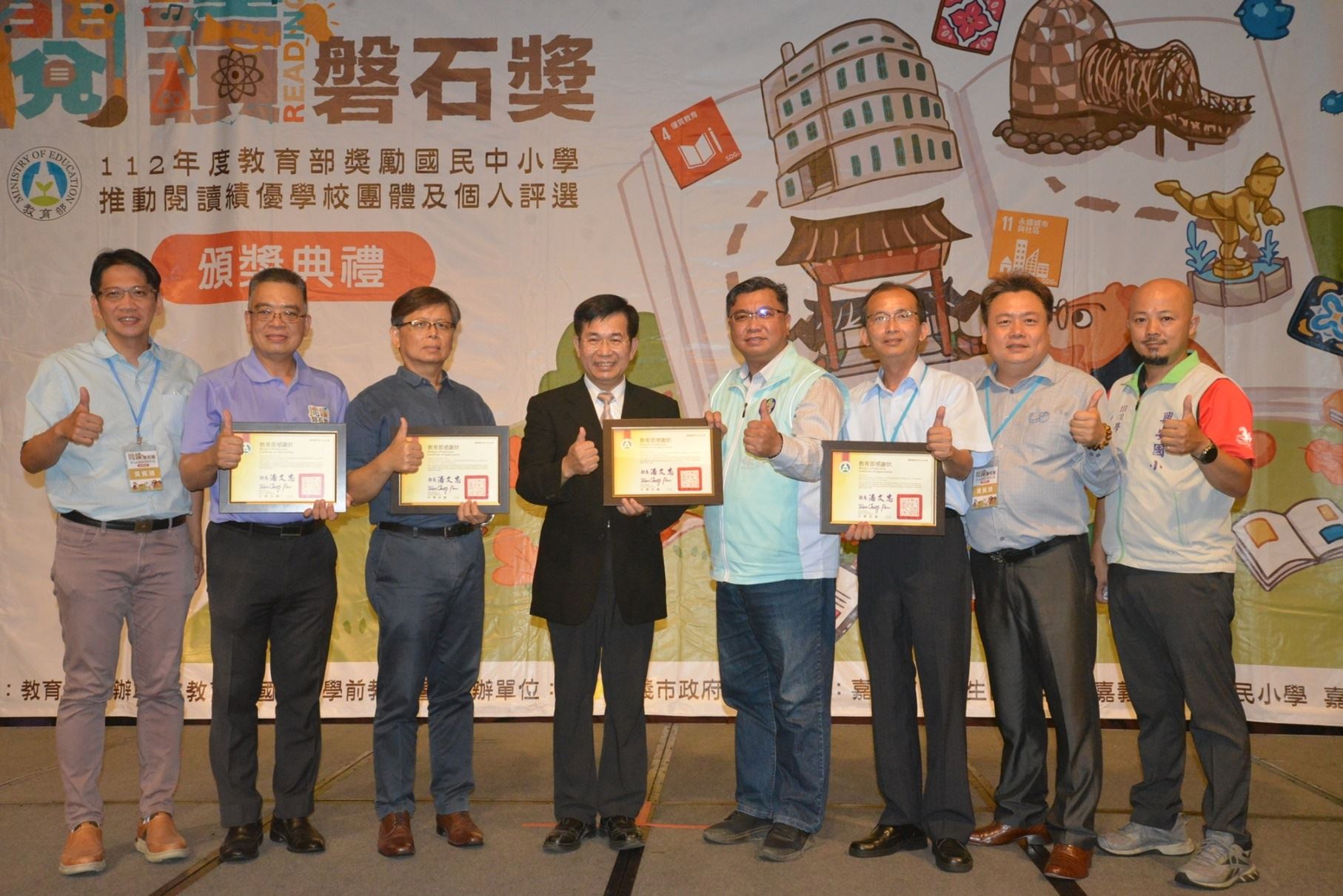 0_112年度教育部獎勵國民中小學推動閱讀績優學校團體及個人評選頒獎典禮 (5)