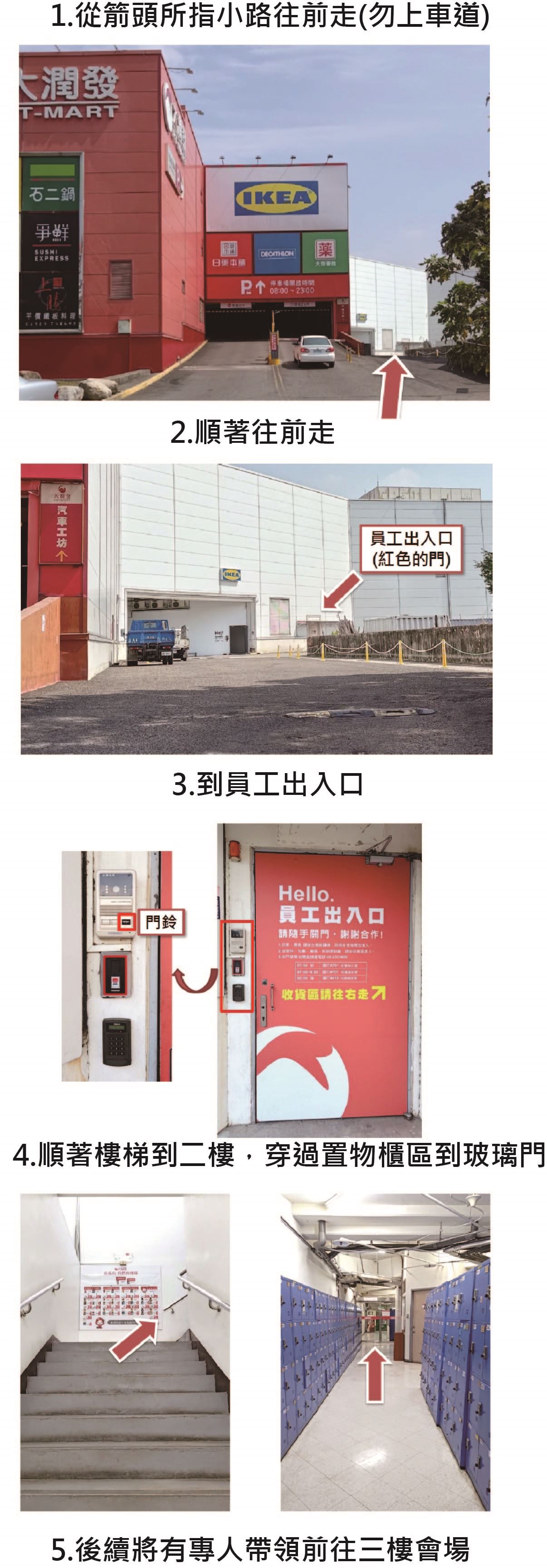 大潤發會議室動線圖