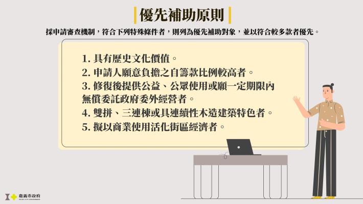 0 嘉有木屋申請懶人包 (4)_0