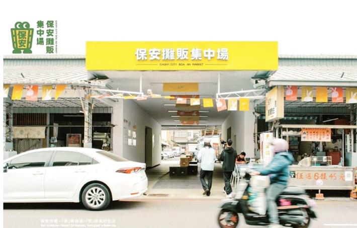0 保安市場