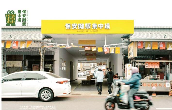0_保安市場