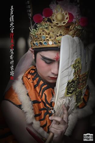 家將