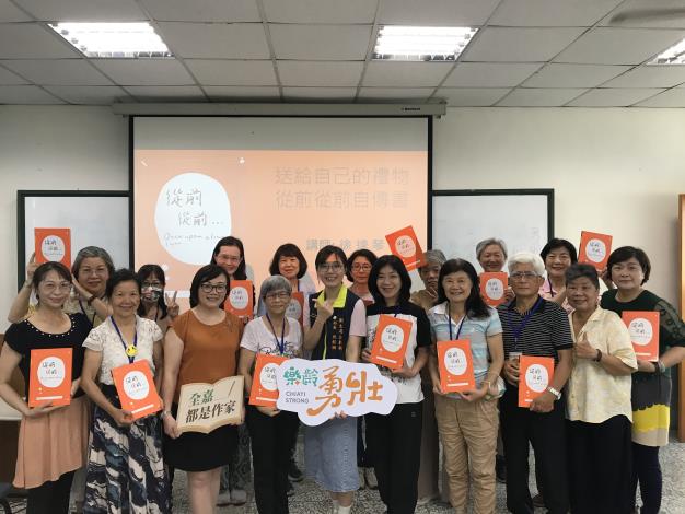自傳書引導課程大合照