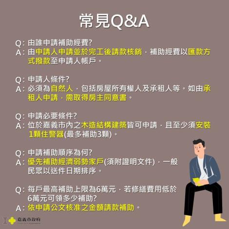 114年度老舊電線補助懶人包6