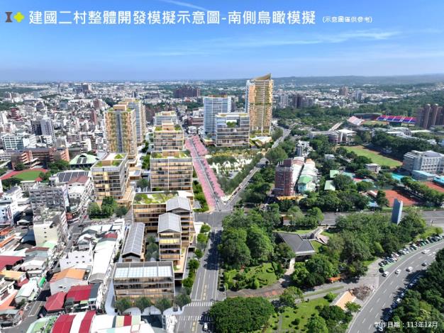 建國二村整體開發模擬示意圖-南側鳥瞰模擬.JPG