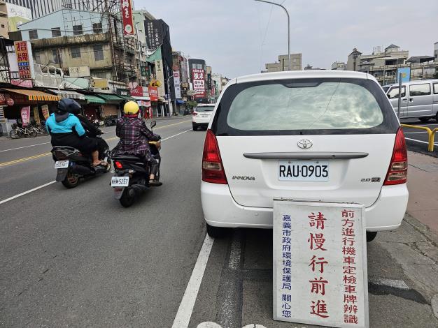 1140206-車辨-1-1_20250206114037_0.JPG
