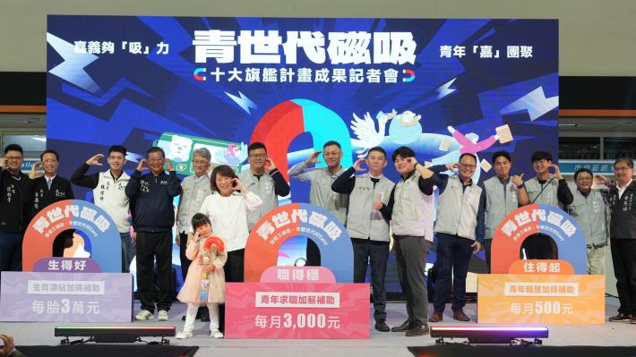 青世代磁吸(資料照) (2)
