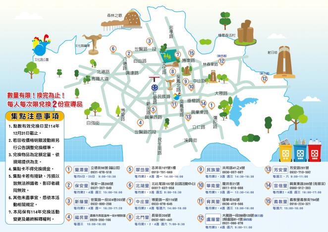 村里資收站三折頁0304_三折頁-內