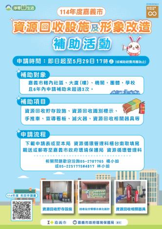 社區大廈形象改造(轉外框)0314