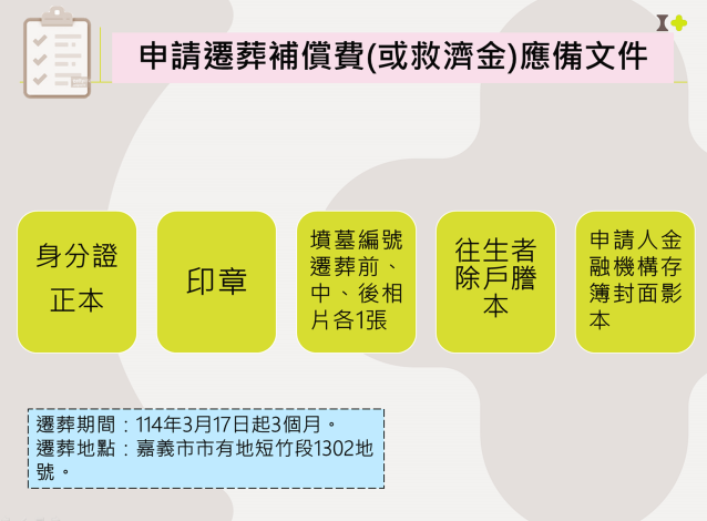 0_應備文件.PNG