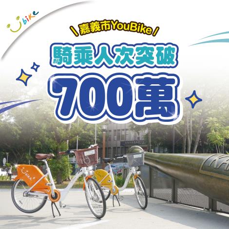 0_「嘉倍騎行，綠行地球」 歡慶嘉義市YouBike突破700萬人次 (3)