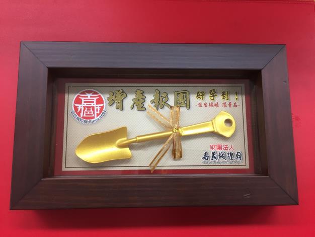 金鏟子.JPG