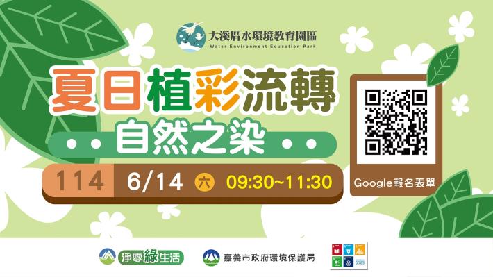 第6則新聞稿BANNER-01
