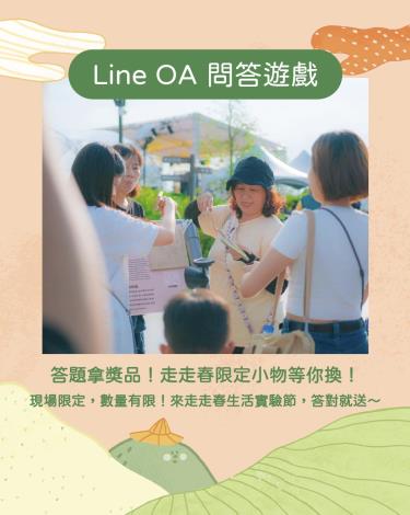 走走春生活節06