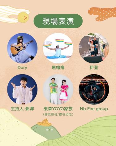 走走春生活節03