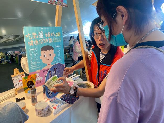 06王嘉伶社區營養師為民眾宣導碘鹽_0